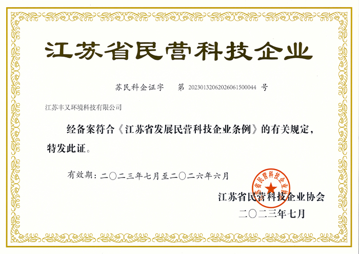 民營(yíng)科技企業(yè)