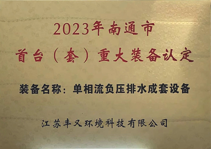 首套臺(tái)重大設(shè)備