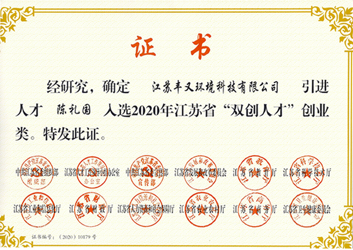 雙創(chuàng)人才