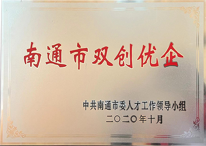 雙創(chuàng)優(yōu)企